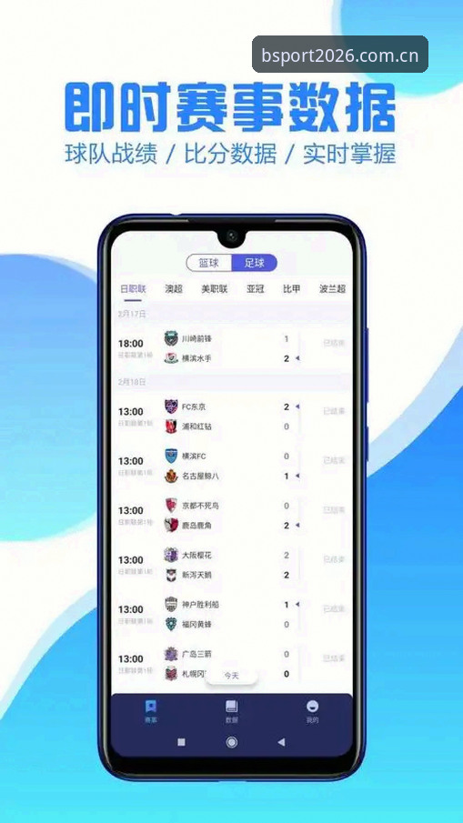 BSPORT怎么下载：2026新版BSB体育官网APP安装与评测详解