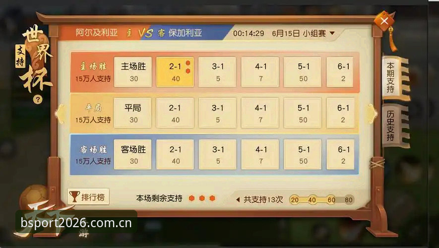 BSPORT官网入口 BSB体育官网2026新版使用指南:从下载入口到竞猜策略的完整解析